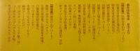 集合住宅物語