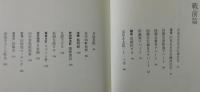 集合住宅物語