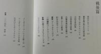 集合住宅物語
