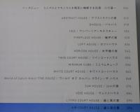 小川晋一/見えないディテール