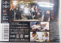 【DVD】「なぜ君は総理大臣になれないのか」（小川淳也）