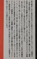 孤の集住体