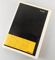 シナリオ「人間革命」