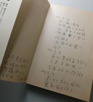 シナリオ「人間革命」