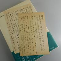 道教と古代日本/道教と日本文化/中国の哲学・宗教・芸術
（著者署名、葉書（私信）付き）