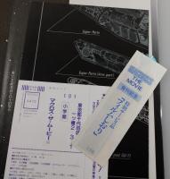 超時空要塞マクロス ：The movie/愛・おぼえていますか（豪華本）