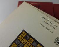 旧約聖書：机上版（全4巻）/律法・歴史書・預言書・諸書