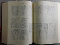 旧約聖書：机上版（全4巻）/律法・歴史書・預言書・諸書