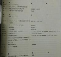 都市住宅：1969年9月号/磯崎新・杉浦康平・伊藤典夫（ハリイ・ハリスン）
