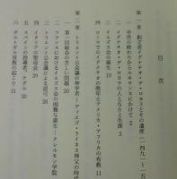 イエズス会の歴史
