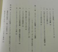 イエズス会の歴史