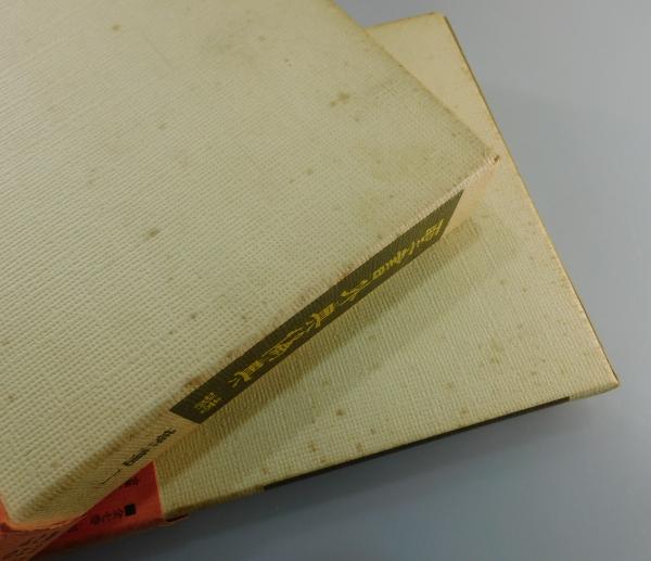聖書外典偽典(旧約外典)：全7巻＋補遺2巻/全9巻揃い / 古本、中古本