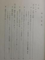昭和時代の潜伏キリシタン