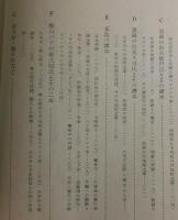 昭和時代の潜伏キリシタン