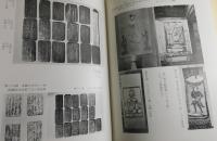 昭和時代の潜伏キリシタン