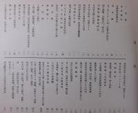 東京大観：GRIMPSES OF TOKYO