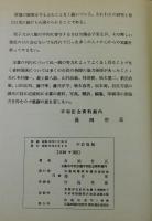 HIROSHIMA：UNDER ATOMIC BOMB ATTACK
（ヒロシマ：原子爆弾による被害状況）写真帳