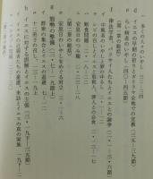 マルコ福音書講解