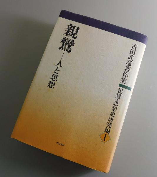 樺島石梁遺文』 全8冊揃い 『樺島石梁先生小傳』付き(樺嶋石梁