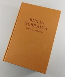 BIBLIA HEBRAICA：STUTTGARTENSIA
（ヘブライ語聖書）
