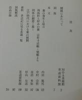 【図録】棗：茶の湯の漆器