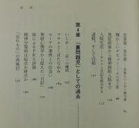 隠蔽された障害：マンガ家・山田花子と非言語性LD