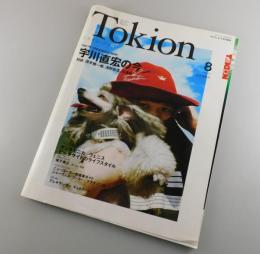 Tokion：「宇川直宏の今」スタジオボイス別冊