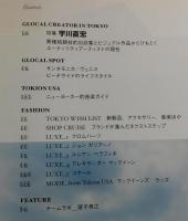 Tokion：「宇川直宏の今」スタジオボイス別冊