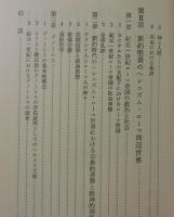 新約聖書の周辺世界