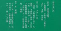 タルムード入門：全3巻揃