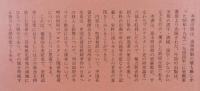 幕末明治耶蘇教史研究