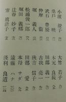 合歓樹 ：年刊歌集