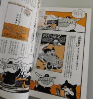 古本太朗の冒険