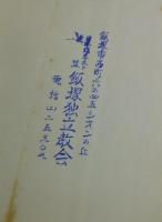 嵐の中の教会 : 反神思想史小論
