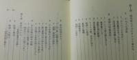 27度線の南から：沖縄キリスト者の証言