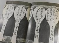 蜂ノ巣城
（室原知幸・松下竜一）