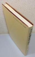 『邦訳 日葡辞書』『邦訳 日葡辞書 索引』 2冊組　函・帯付き