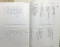 『羊羹百話』