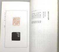 『梅舒適爪痕』