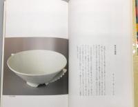 『細石微風帖』 限定530部　署名入り　函付き