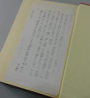 夢野久作著作集