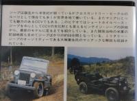 【VHS】ジープ：JEEP/大塚康生：解説