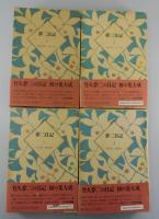 夢二日記：夢二書簡（全4冊＋全2冊：全6冊揃）