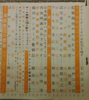 漫画読売（週刊読売別冊）お笑い映画読本