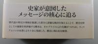 歴代誌上・下