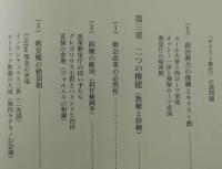 中世キリスト教の歴史
（カタリ派・エックハルト・タウラー・ワルド派・ボナヴェントゥーラ・
アンセルスム）