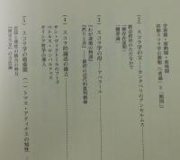 中世キリスト教の歴史
（カタリ派・エックハルト・タウラー・ワルド派・ボナヴェントゥーラ・
アンセルスム）