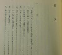 勘六ばしのお玉さん：ある筑豊物語