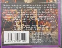 【VHS】独身者の機械：人形と機械がおりなす奇妙な結婚