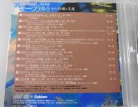 モーツァルトその音楽と生涯：全5巻/名曲のたのしみ、吉田秀和